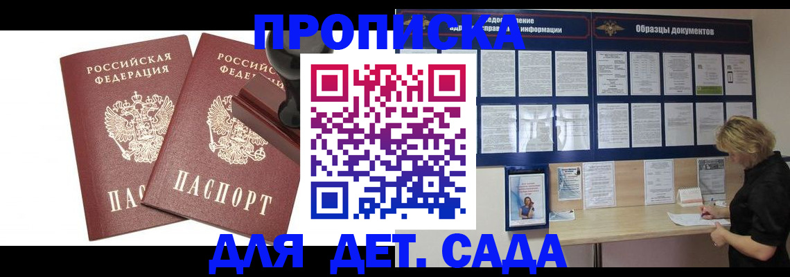 временная регистрация госуслуги в Кропоткине