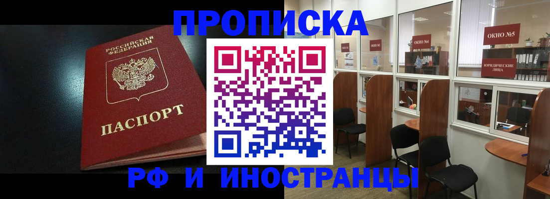 временная регистрация надежно в Кропоткине