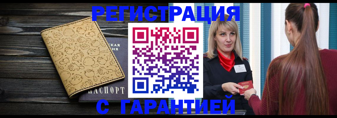 пропишу в квартире в Кропоткине